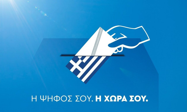 Εκλογές 2023: Οι Έλληνες της Γερμανίας ψηφίζουν