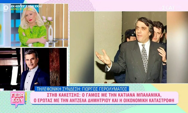 Γιώργος Γερολυμάτος για Στηβ Κακέτση: «Ο Θεούλης ήθελε να αναπαύσει την ψυχούλα του»