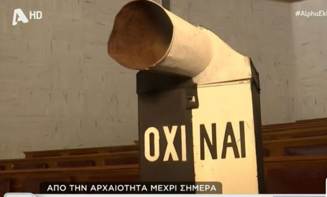 Εκλογές: Πώς βγήκαν οι εκφράσεις «ψηφίζω δαγκωτό» και «ρίχνω μαύρο»