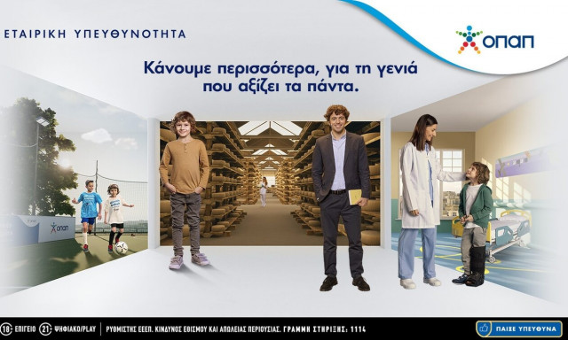 ΟΠΑΠ: «Κάνουμε περισσότερα για τη γενιά που αξίζει τα πάντα»
