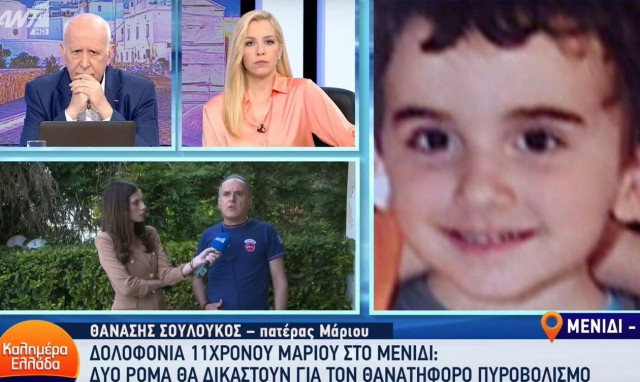Μενίδι: Ξεσπά ο πατέρας του Μάριου που σκοτώθηκε από αδέσποτη σφαίρα