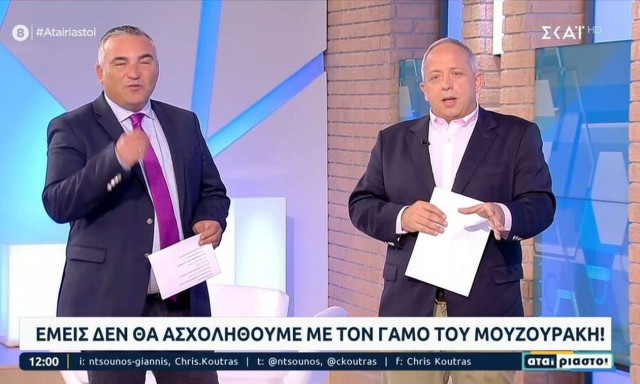 Αταίριαστοι: «Μετά από μεγάλη σύσκεψη, δεν θα ασχοληθούμε με τον γάμο του Μουζουράκη»