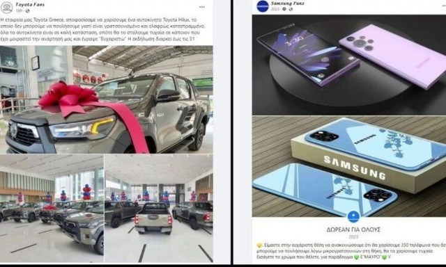 Facebook: Eλληνικές «πλαστές» σελίδες υπόσχονται μεγάλα δώρα για να μαζέψουν likes