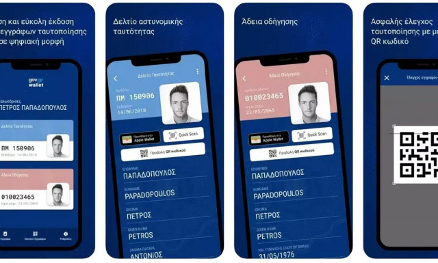 Πόσες ψηφιακές άδειες οδήγησης έχουν εκδοθεί;