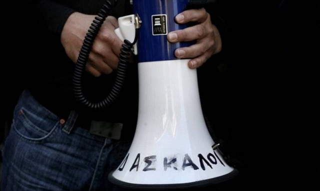 Δάσκαλοι: Τρίωρες στάσεις εργασίας από τη ΔΟΕ - Διαμαρτύρονται για την αξιολόγηση