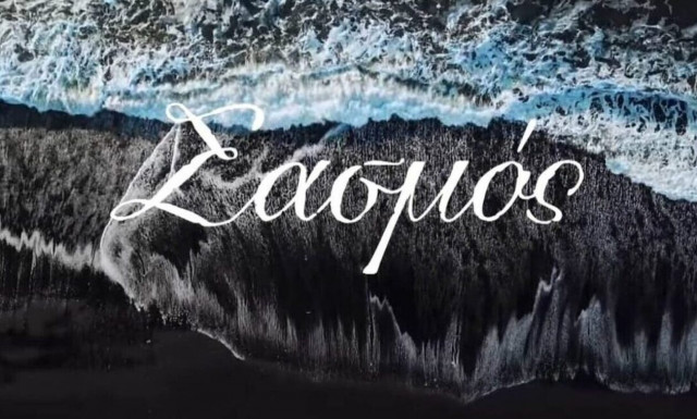 Σασμός Spoiler: Ο Μαθιός εξομολογείται τον φόνο του Στεφανή