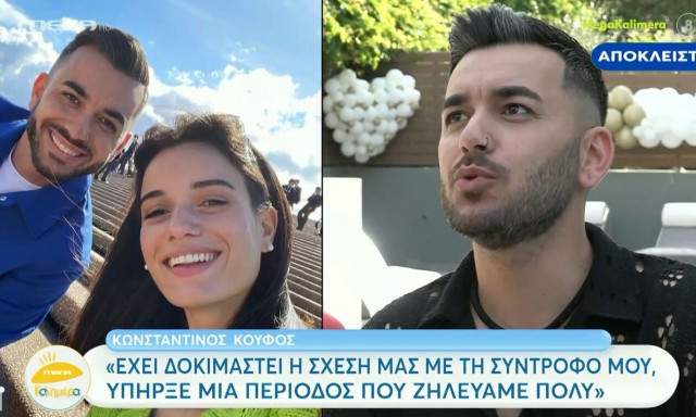 Κωνσταντίνος Κουφός: «Με έχουν φλερτάρει μπροστά στη σύντροφό μου, ενώ ήταν έγκυος»
