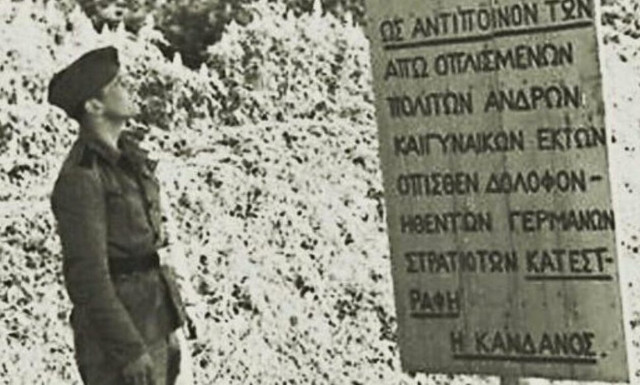 «Εδώ υπήρχε η Κάνδανος»: Σαν σήμερα αφανίστηκε αφού πρώτα τσάκισε τους Ναζί