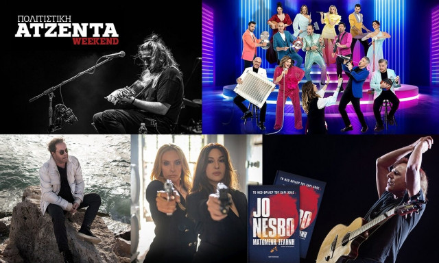 εκδηλώσεις ατζέντα