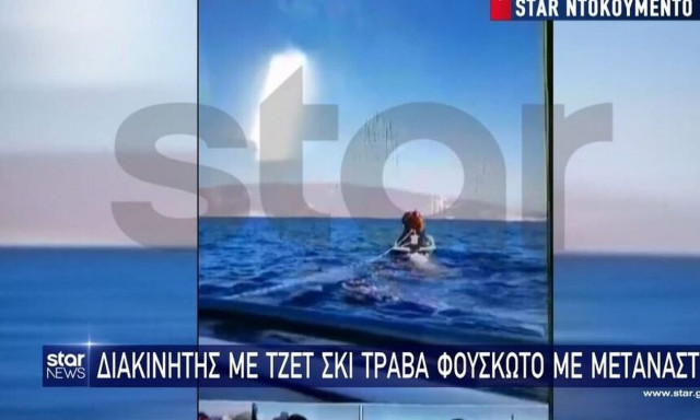 Διακινητής με τζετ σκι τραβά φουσκωτό με μετανάστες - Βίντεο ντοκουμέντο