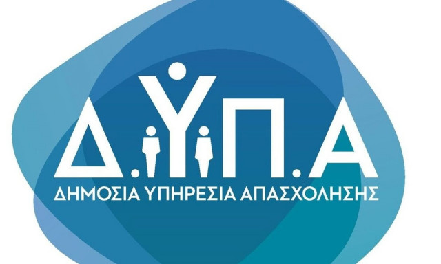 Λήγει η προθεσμία υποβολής αιτήσεων για το πρόγραμμα νεανικής επιχειρηματικότητας