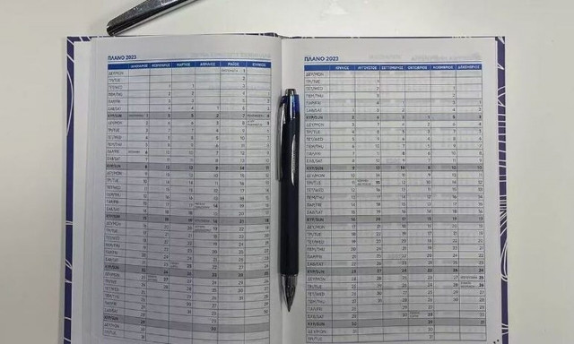 Ποιες είναι οι επόμενες αργίες και τα τριήμερα του 2023