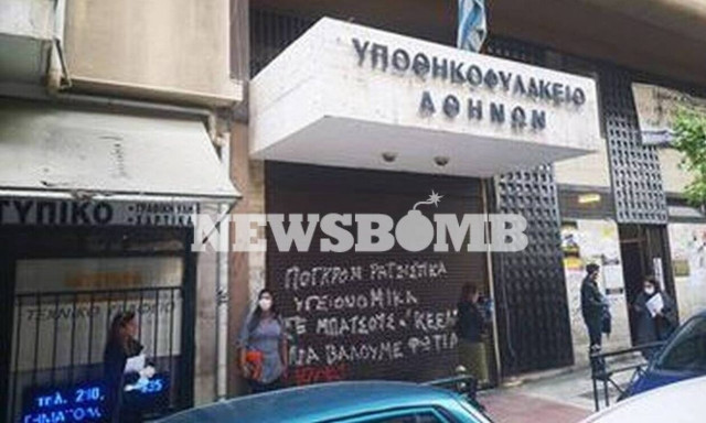 Υποθηκοφυλακείο Αθηνών: «Ακόμα λειτουργούμε με το χειρόγραφο σύστημα» - Δεν έχει τέλος η ταλαιπωρία