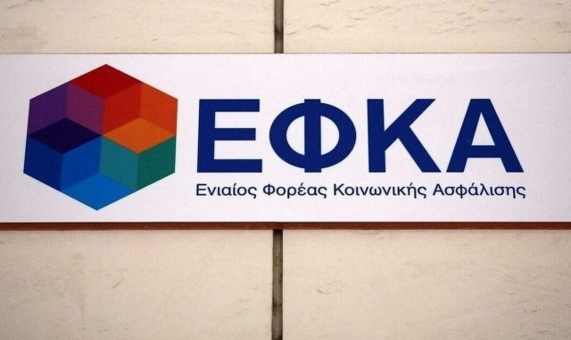Με αργούς ρυθμούς προχωράει η παραγραφή ασφαλιστικών οφειλών προς τον ΕΦΚΑ