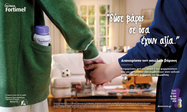 Δυσθρεψία: Τι είναι και πώς θα καταλάβουμε ότι ένας δικός μας άνθρωπος χρειάζεται βοήθεια