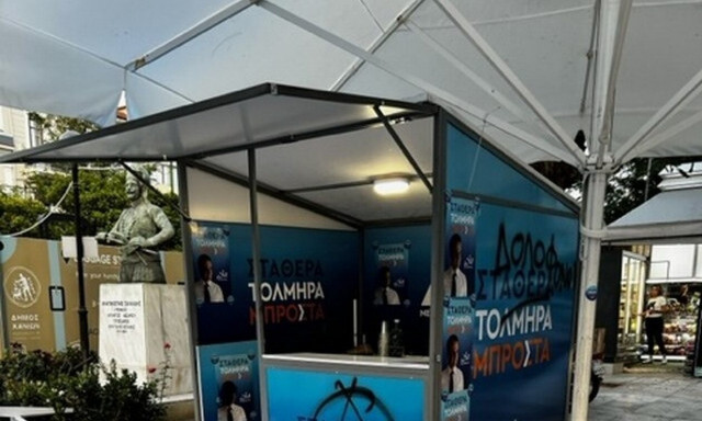 Άγνωστοι βανδάλισαν περίπτερα της ΝΔ σε Πάτρα και Χανιά