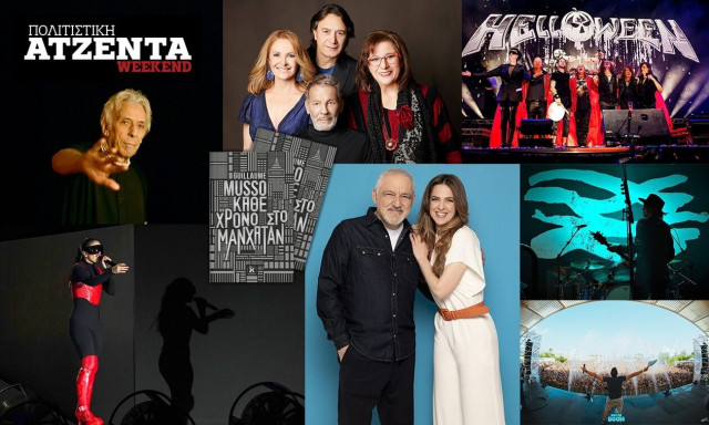 Πολιτιστική ατζέντα Newsbomb.gr: Η Αθήνα γεμίζει μουσικές, χρώματα και βιβλία