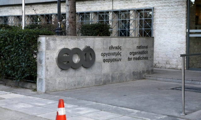 ΕΟΦ: Απαγορεύθηκε συμπλήρωμα διατροφής - Περιέχει μη εγκεκριμένη ουσία