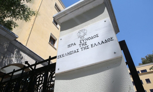 Ιερά Σύνοδος: «Καμπανάκι» για τη δράση νεοπροτεσταντικής αίρεσης