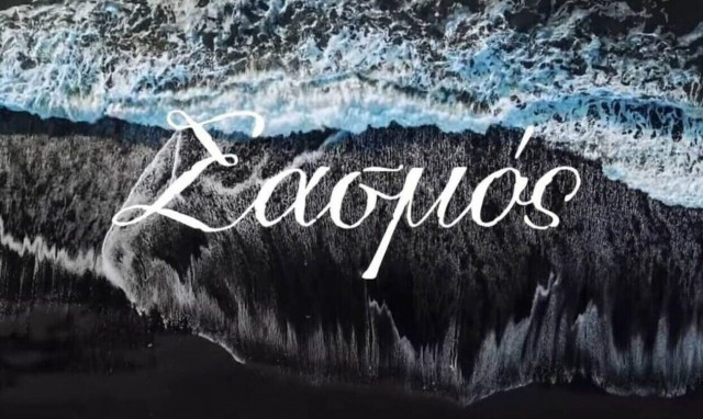 Σασμός Spoiler: Τι θα δούμε στη σειρά μέχρι το μεγάλο φινάλε