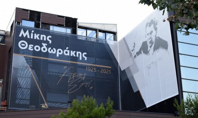 Μίκης Θεοδωράκης: Η Αθήνα τίμησε τον κορυφαίο μουσικοσυνθέτη με πάρκο στο όνομά του