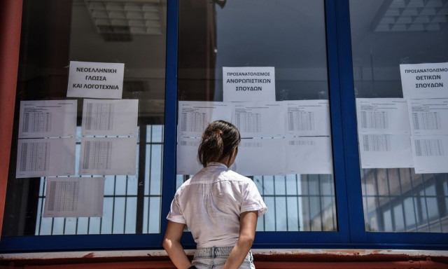Πανελλήνιες 2023: Πότε ανακοινώνονται οι βαθμολογίες