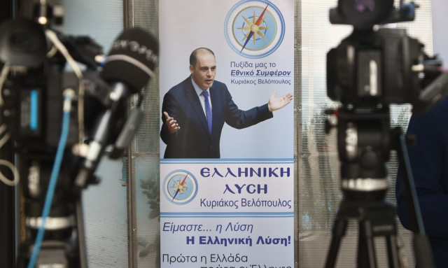 Αποτελέσματα Εκλογών 2023 LIVE: Πού πήρε το υψηλότερο ποσοστό η Ελληνική Λύση