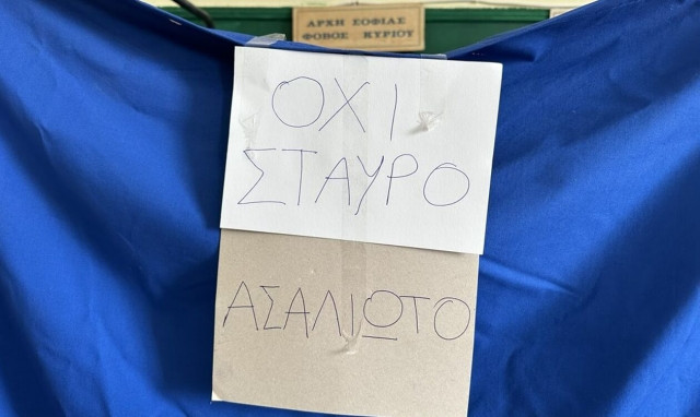 Εκλογές 2023: Το απίθανο σημείωμα έξω από παραβάν σε χωριό της Λάρισας