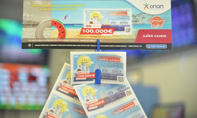 Έρχεται την Παρασκευή 30 Ιουνίου η ειδική καλοκαιρινή κλήρωση Λαϊκού Λαχείου
