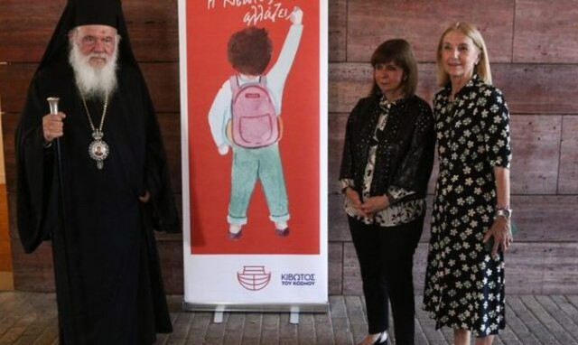 Ο Ιερώνυμος στην καλοκαιρινή γιορτή της «Κιβωτού του Κόσμου»