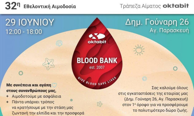Oktabit: 32η Εθελοντική Αιμοδοσία της Τράπεζας Αίματος