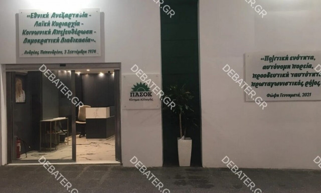 Φώφη Γεννηματά: Έντονη η «παρουσία» της στα γραφεία του ΠΑΣΟΚ – Οι συγκινητικές εικόνες