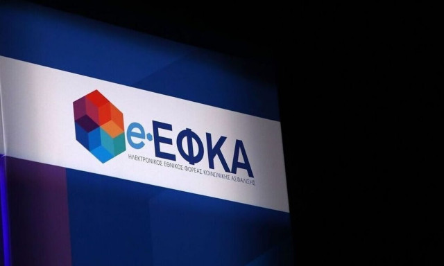 Με καθυστερήσεις η παραγραφή ασφαλιστικών οφειλών προς τον ΕΦΚΑ