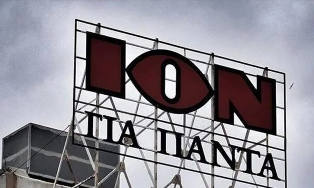 Η Bespoke SGA Holdings απέκτησε το 60% της ιστορικής σοκολατοβιομηχανίας ΙΟΝ