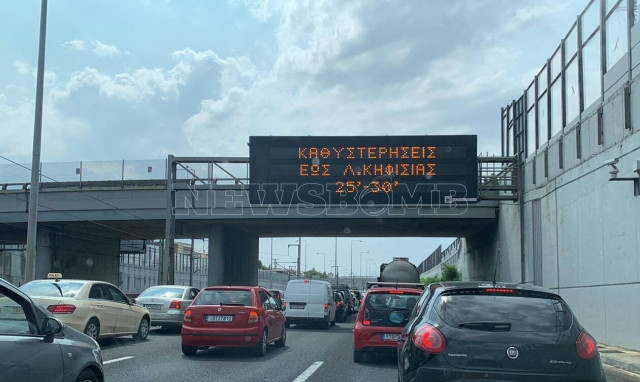 Τροχαίο ατύχημα στην Αττική Οδό: Μποτιλιάρισμα στους δρόμους