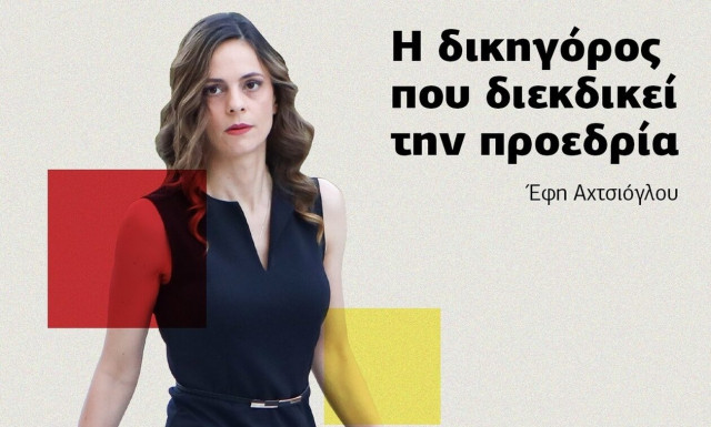 ΣΥΡΙΖΑ: Τα στρατόπεδα, οι «προεδρικοί» και η Αχτσιόγλου