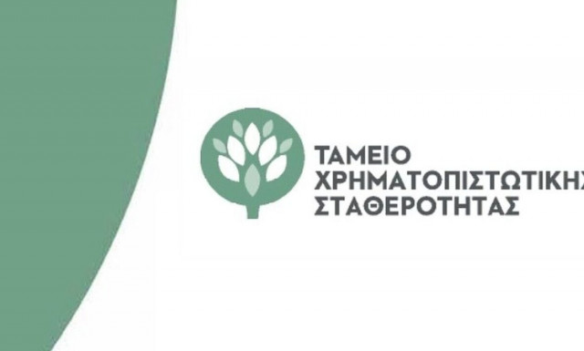 Πώς θα γίνει η έξοδος του ΤΧΣ από τις τράπεζες - To φθινόπωρο ξεκινάει η αποεπένδυση