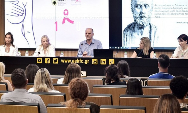 ΑΕΚ: Με μεγάλη επιτυχία ολοκληρώθηκε η ημερίδα για την πρόληψη του Καρκίνου του Μαστού