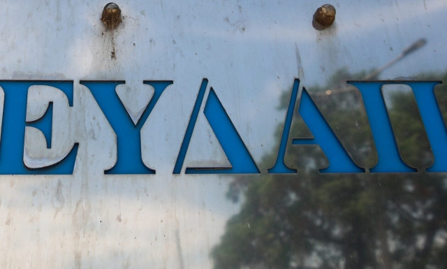 ΕΥΔΑΠ και ΕΥΔΑΘ επιστρέφουν στον έλεγχο του Κράτους