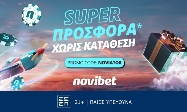 Super προσφορά* χωρίς κατάθεση στη Novibet!