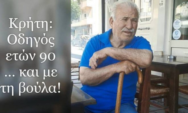 Πρόσωπα της Κρήτης: Ο κυρ Κώστας είναι οδηγός ετών 90… και με τη βούλα!