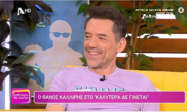 Θάνος Καλλίρης: Έκανε δώρο στη Ναταλία Γερμανού μπλούζα με φωτογραφία τους από όταν ήταν ζευγάρι