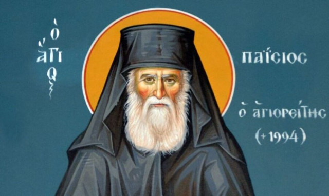 Εορτολόγιο 12 Ιουλίου: Ποιοι γιορτάζουν σήμερα