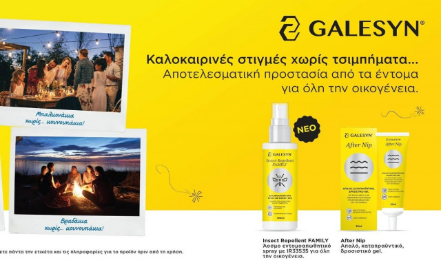 Όπου έχει GALESYN…δεν έχει τσιμπήματα !