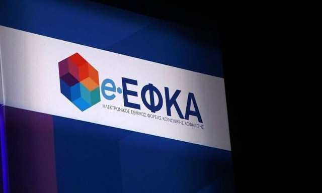 e-ΕΦΚΑ: Αναβάλλονται σήμερα και αύριο τα ραντεβού των 12:00 έως 15:00 λόγω καύσωνα