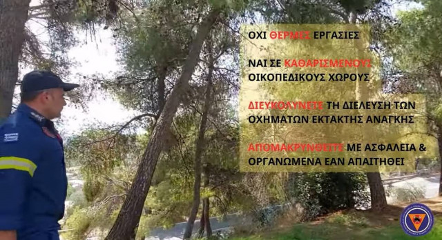 Οι πτυχιούχοι αξιωματικοί της Πυροσβεστικής στέλνουν μήνυμα ευαισθητοποίησης εν μέσω καύσωνα