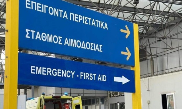 Βόλος: Απόπειρα αυτοκτονίας στο πάρκο του Αναύρου – 40χρονος έκοψε τις φλέβες του