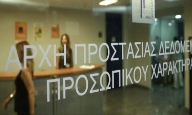 Πότε η ΑΑΔΕ δεν μπορεί να επικαλεστεί το φορολογικό απόρρητο