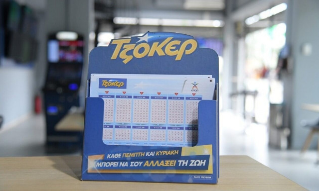 Κλήρωση Τζόκερ σήμερα (16/7/2023): Αυτοί είναι οι τυχεροί αριθμοί που κερδίζουν 1.900.000 ευρώ