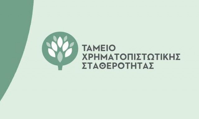 Ξεκινά το φθινόπωρο η αποεπένδυση του ΤΧΣ από τις τράπεζες